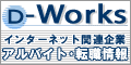 e-Works