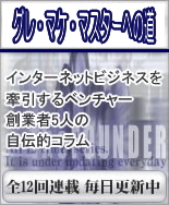 TheFOUNDER�����󥿡��ͥåȥӥ��ͥ��򸣰����롢�٥���㡼�϶ȼ�5�ͤμ���Ū�����